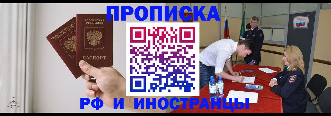 временная регистрация купить в Алапаевске