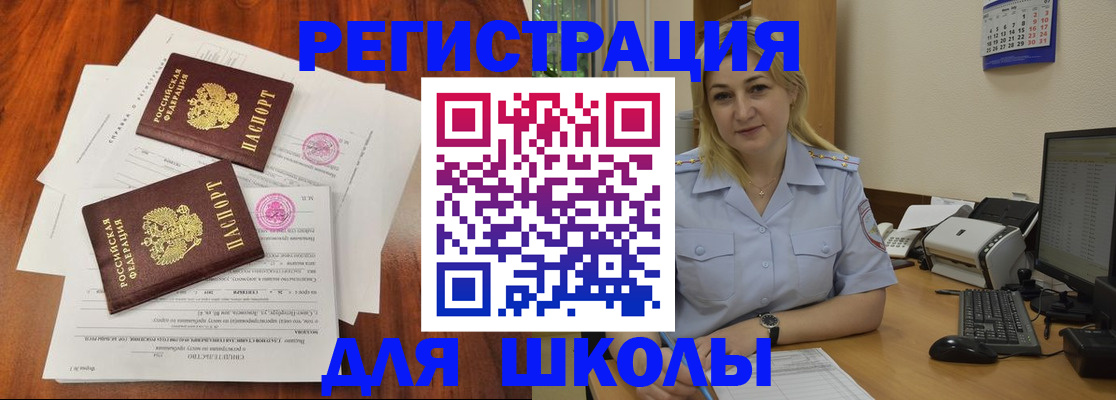 прописка штамп в Алапаевске