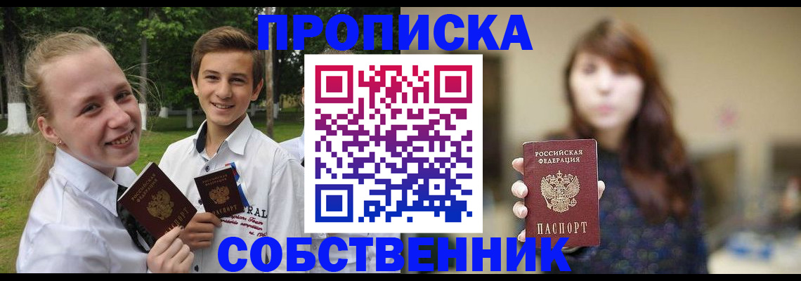 временная регистрация купить в Алапаевске