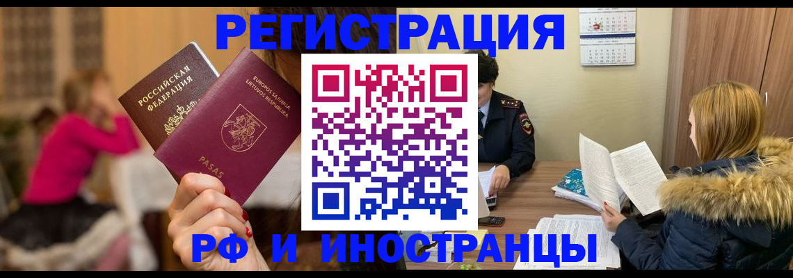временная регистрация адрес в Алапаевске